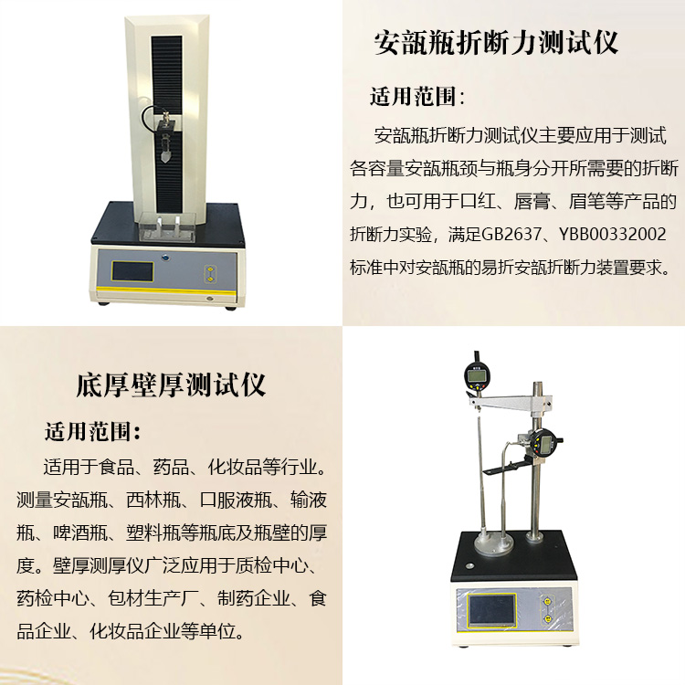 藥用安瓿瓶不易折斷的原因有哪些？